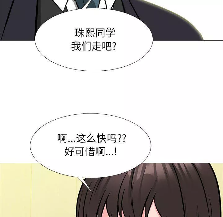 心机女教授-第148话 - 图片 89