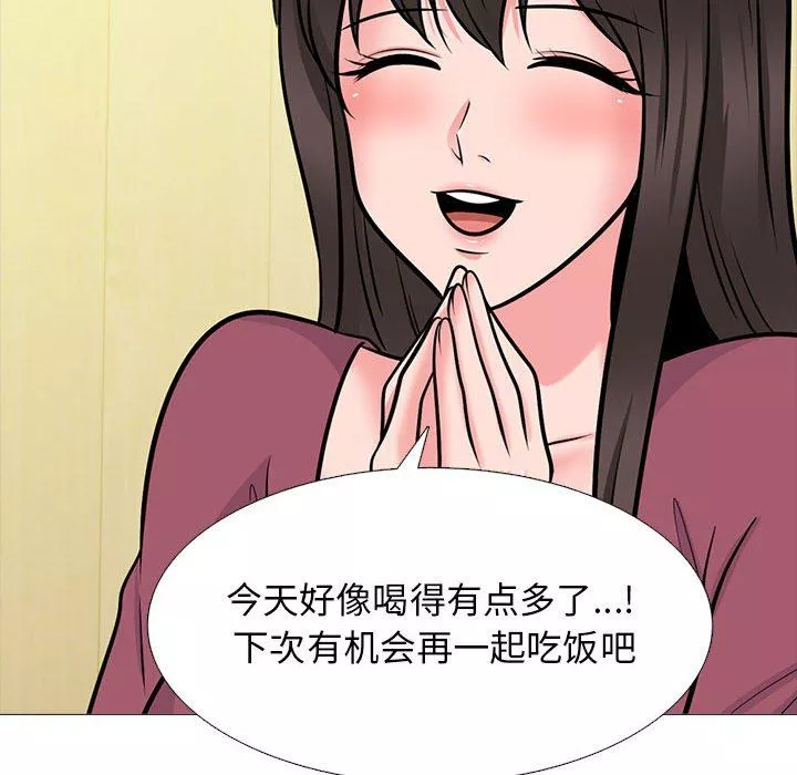 心機女教授第148話