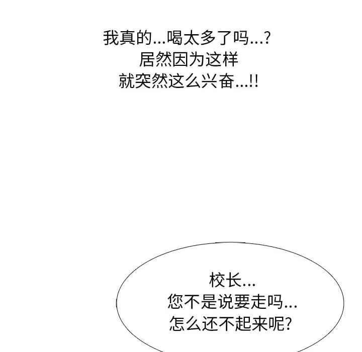 心机女教授-第148话 - 图片 98