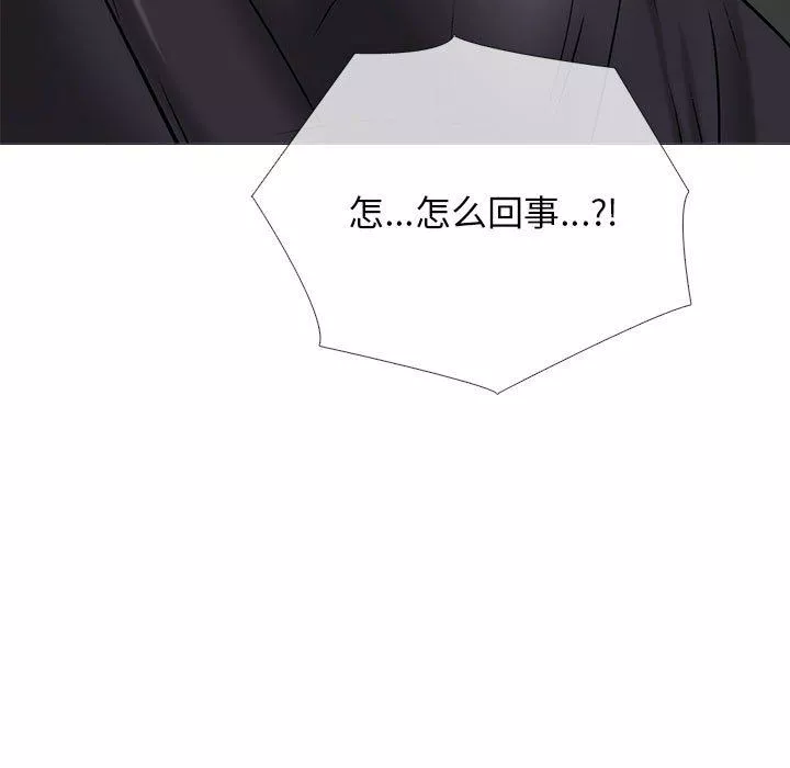 心机女教授-第148话 - 图片 97