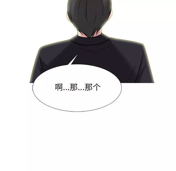 心機女教授第148話