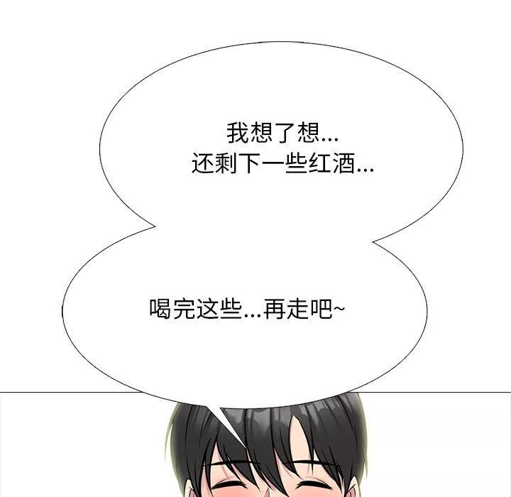 心機女教授第148話