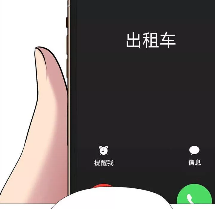 心機女教授第148話