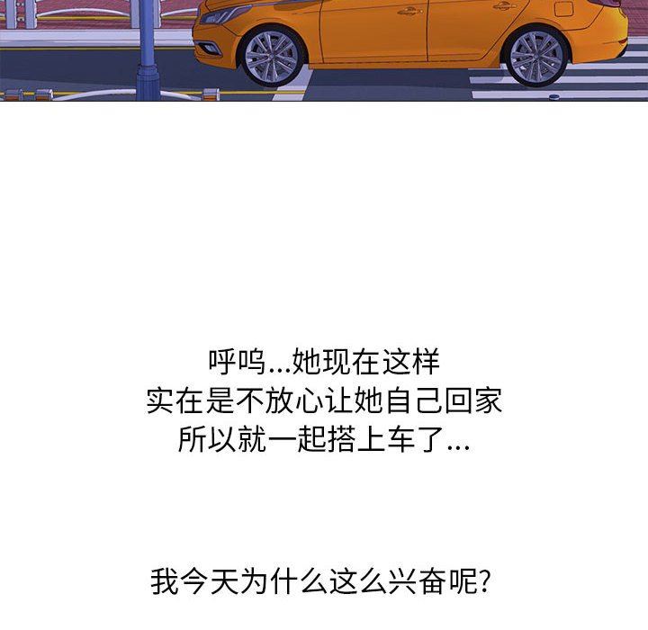 心机女教授第148话