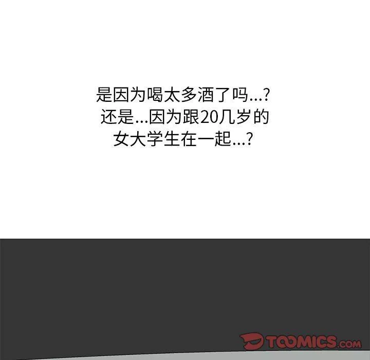 心机女教授-第148话 - 图片 129
