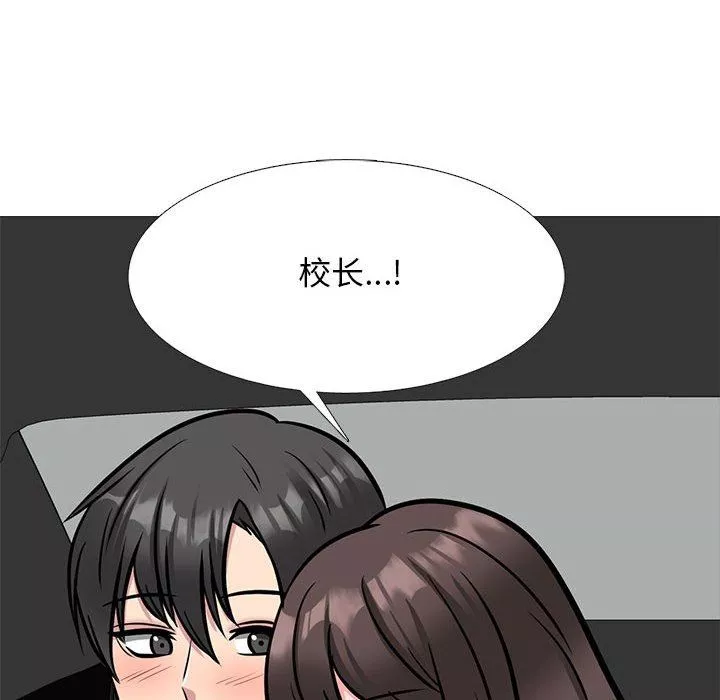 心机女教授-第148话 - 图片 132