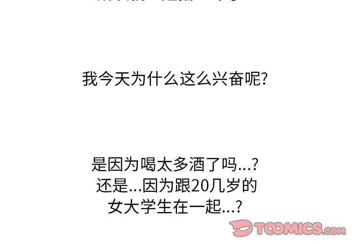 心機女教授第149話