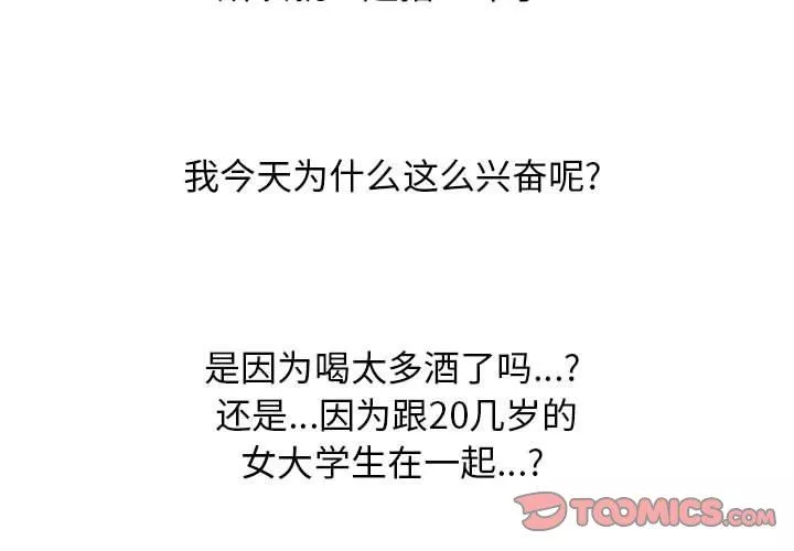 心机女教授-第149话 - 图片 3