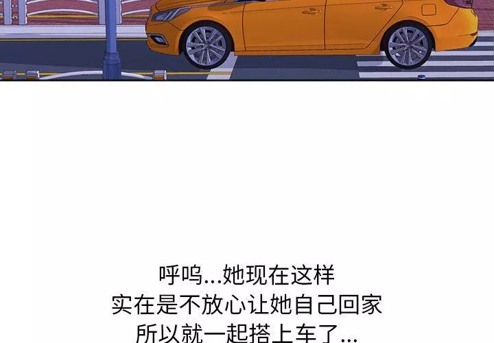 心机女教授-第149话 - 图片 2