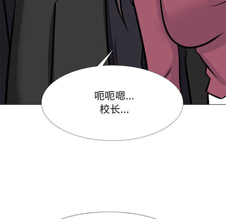 心机女教授第149话