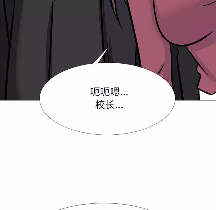 心机女教授-第149话 - 图片 6