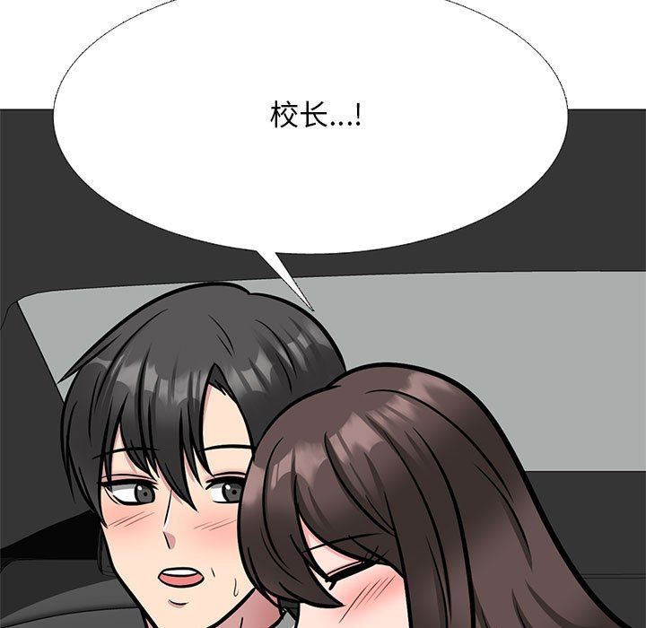 心机女教授第149话