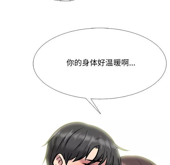 心机女教授-第149话 - 图片 14