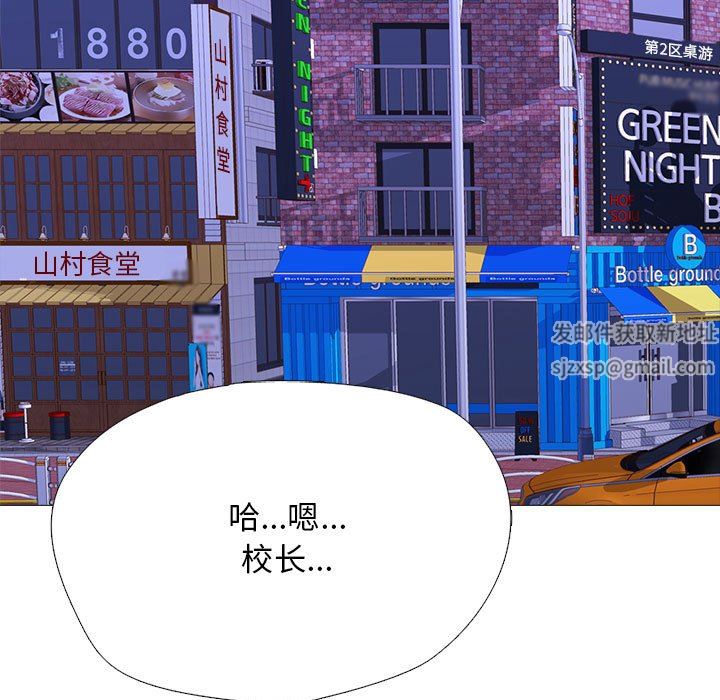 心机女教授第149话