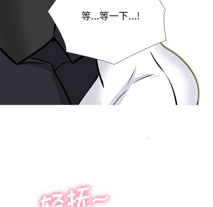心機女教授第149話