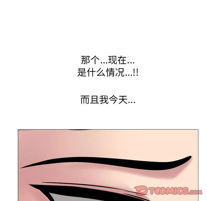 心机女教授-第149话 - 图片 21