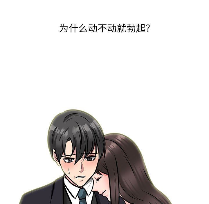 心機女教授第149話