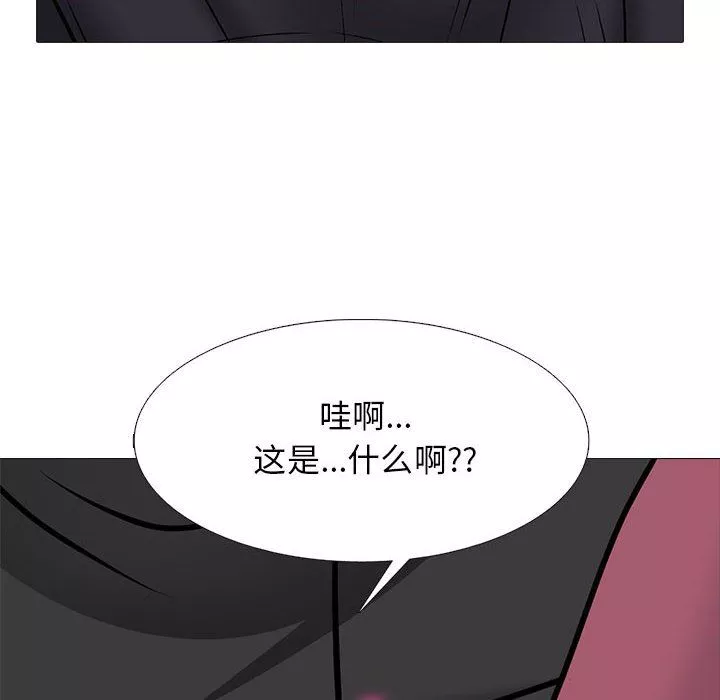 心機女教授第149話