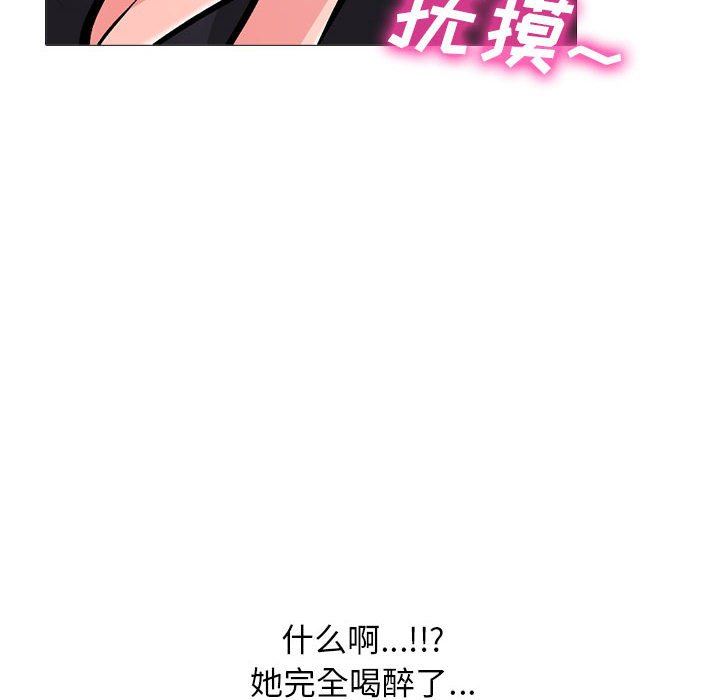 心机女教授第149话