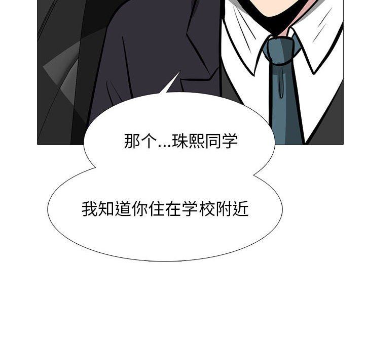 心機女教授第149話