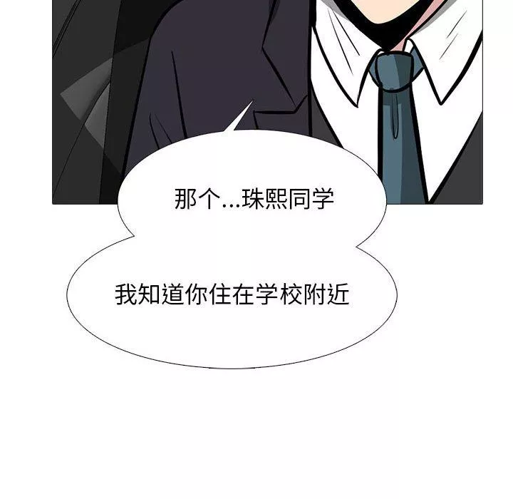 心机女教授-第149话 - 图片 32