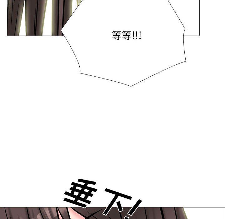 心機女教授第149話