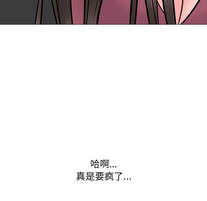 心机女教授第149话