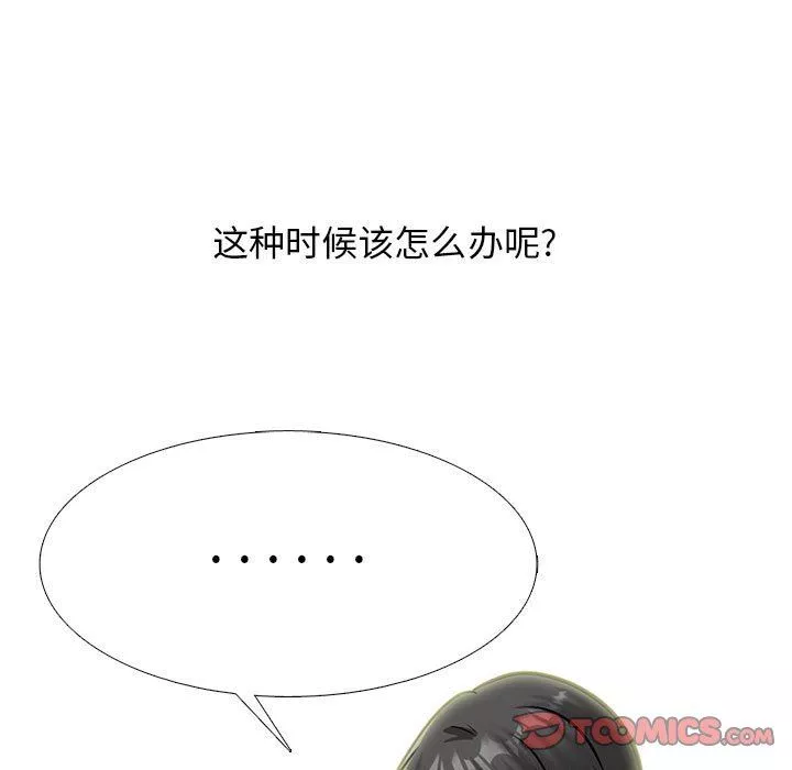 心機女教授第149話