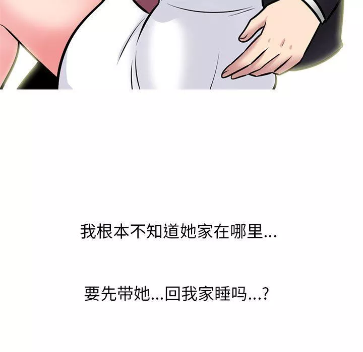 心機女教授第149話