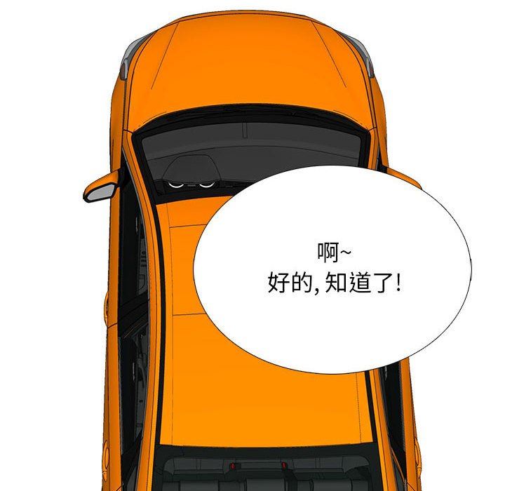 心機女教授第149話