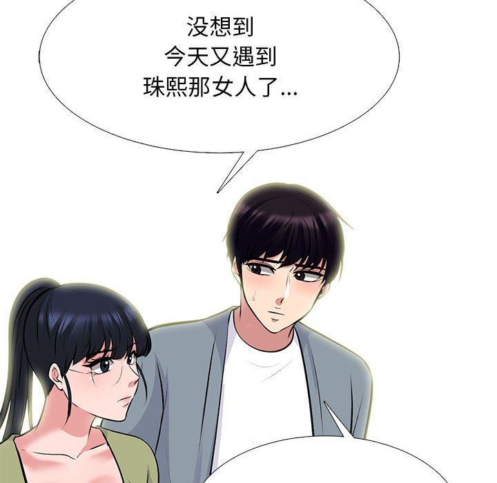 心机女教授第149话