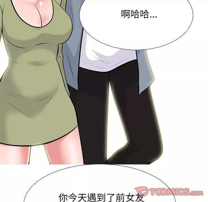 心机女教授-第149话 - 图片 57