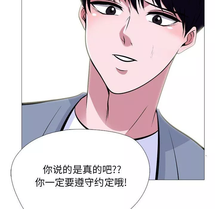 心机女教授-第149话 - 图片 60
