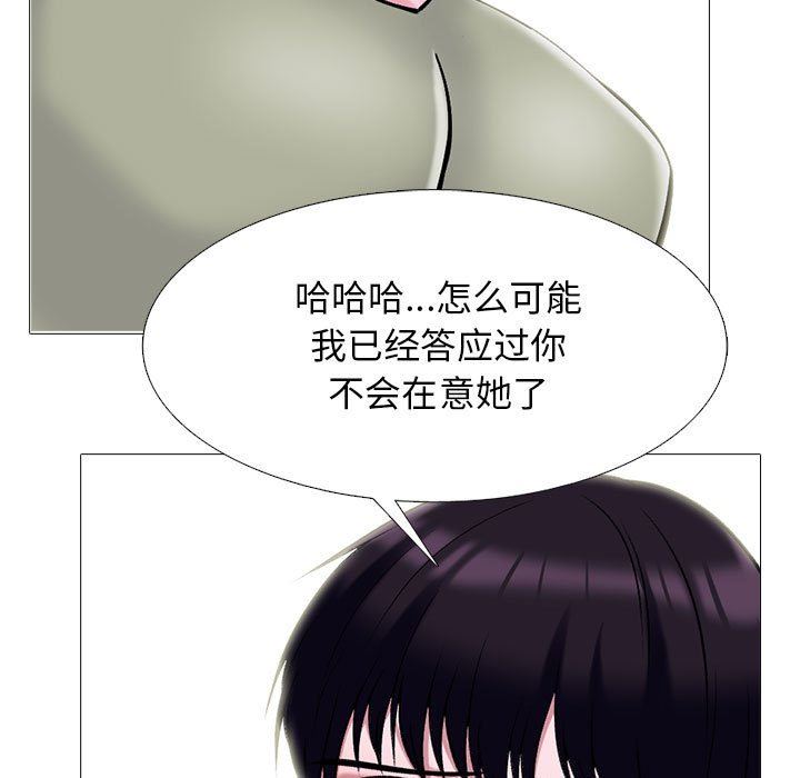 心機女教授第149話