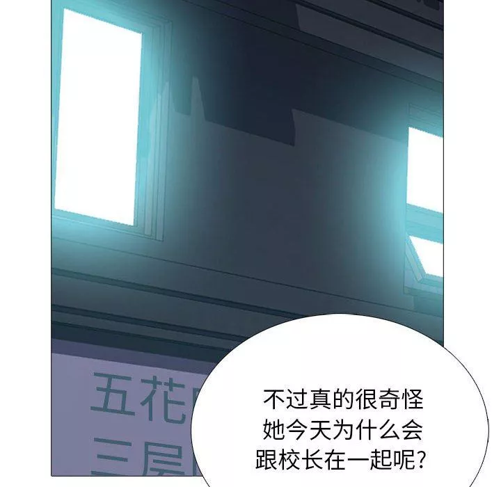 心机女教授-第149话 - 图片 62