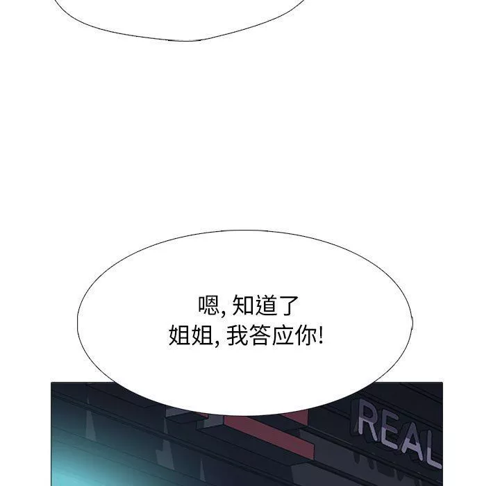 心机女教授-第149话 - 图片 61