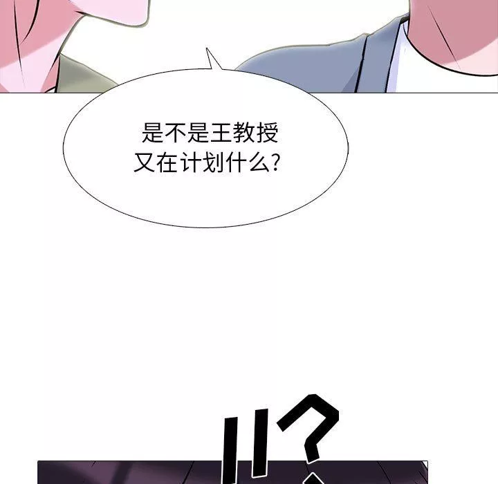 心机女教授-第149话 - 图片 65