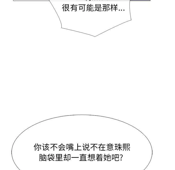 心机女教授-第149话 - 图片 67