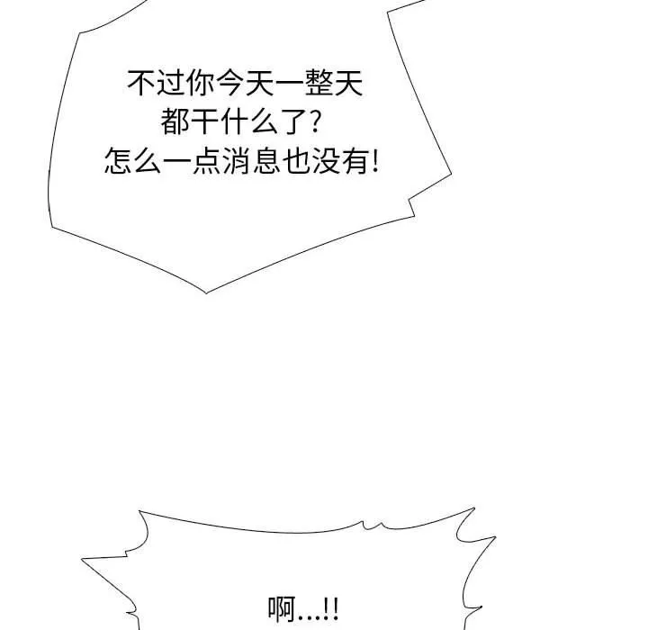 心机女教授-第149话 - 图片 70