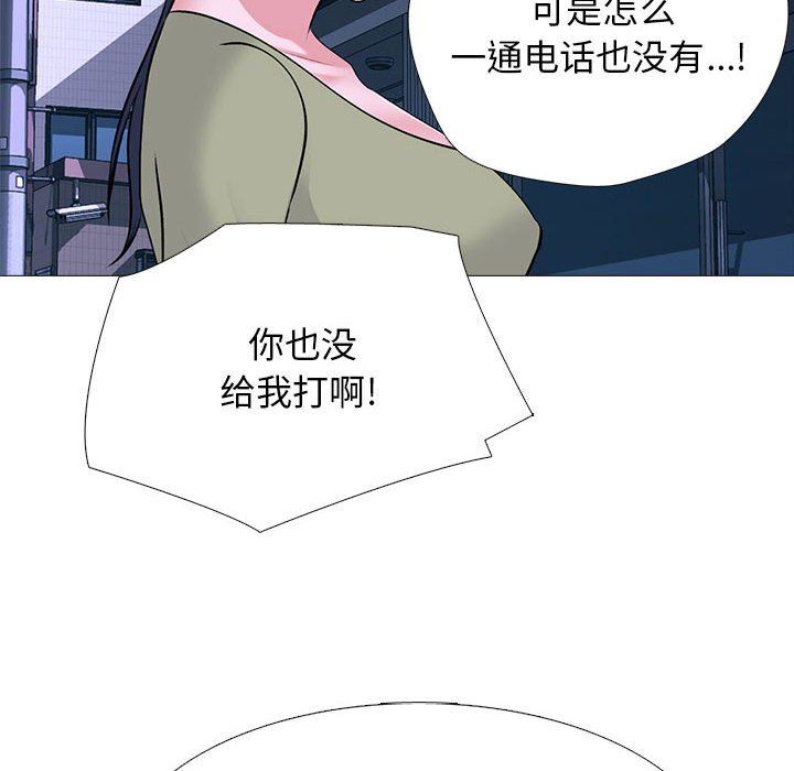 心机女教授第149话