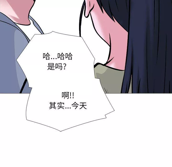 心机女教授-第149话 - 图片 78