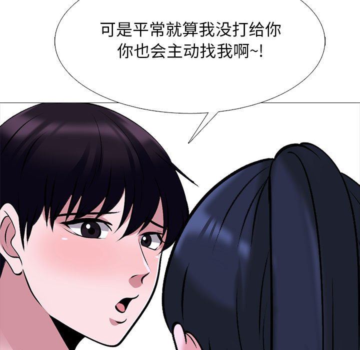 心機女教授第149話