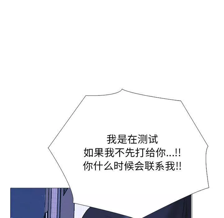 心機女教授第149話