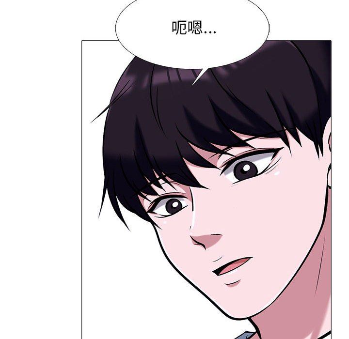 心機女教授第149話