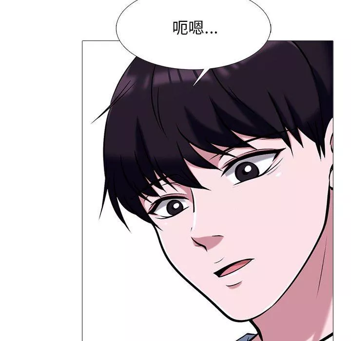 心機女教授第149話