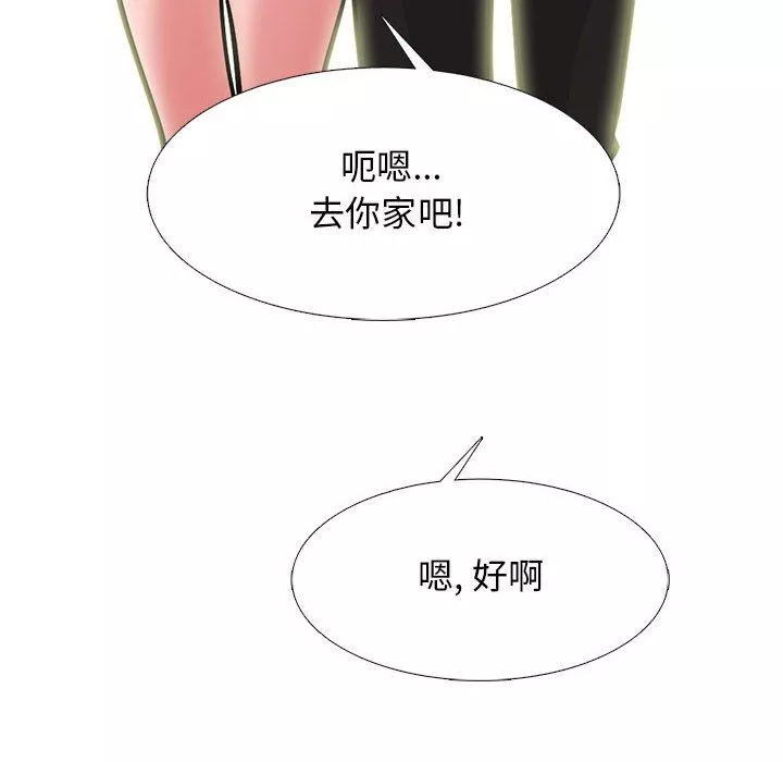 心機女教授第149話