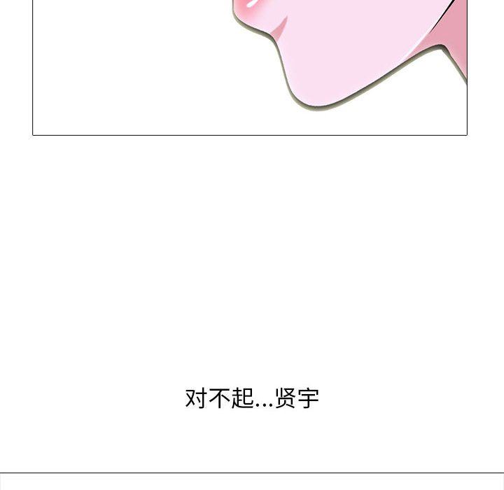 心机女教授第149话