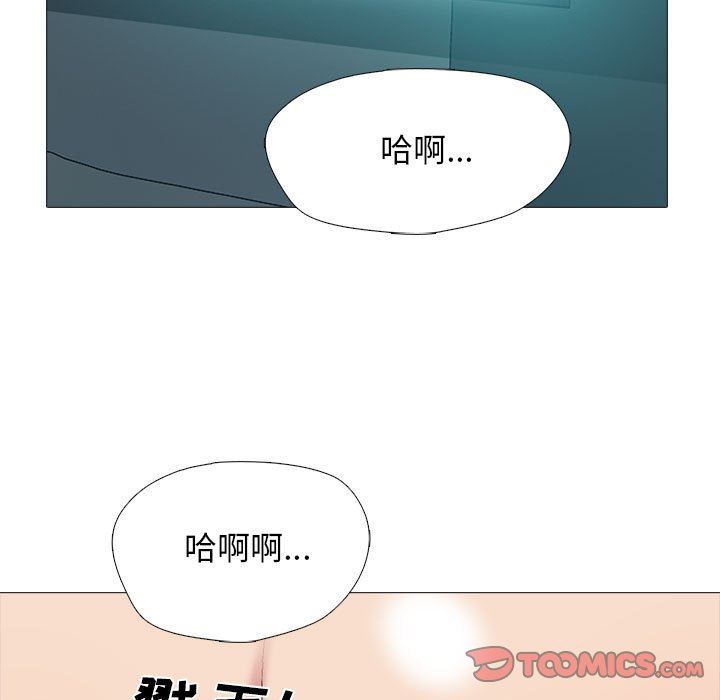 心機女教授第149話