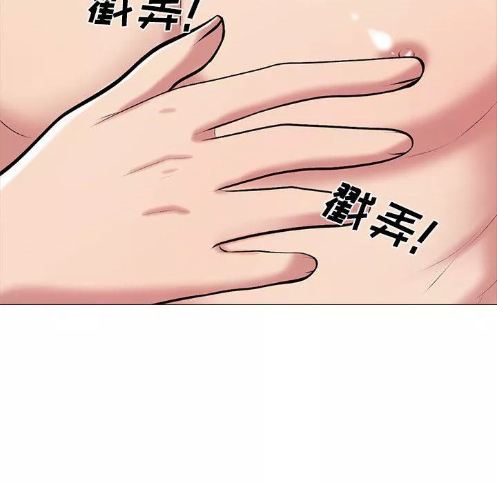 心機女教授第149話