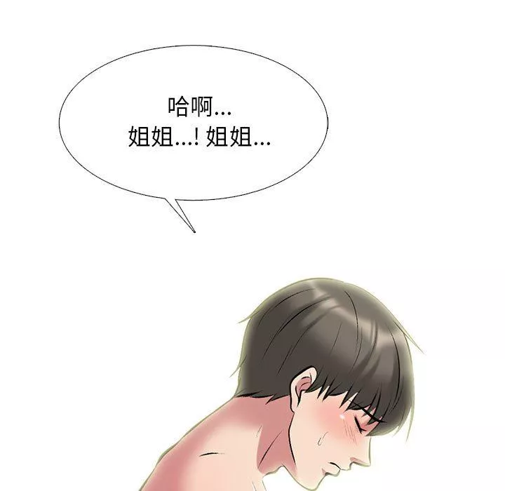 心機女教授第149話